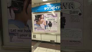 MAYA NiziU センイル広告 【名古屋駅】#MAYA #NiziU #HappyMAYADay