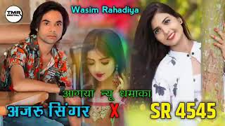 Ajru singer SR 4545 new mawati song 2024 ka