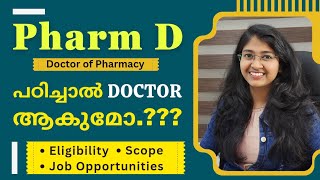 Pharm D💊| Doctor of Pharmacy🤵‍♀️| പഠിച്ചാൽ ഡോക്ടർ ആകുമോ❓️| Career FrameZ