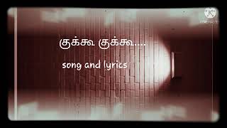 Kukku kukku song lyrics Tamil