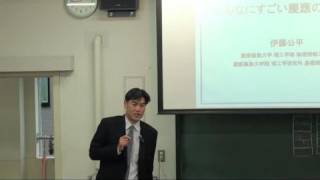 2010中等部選択授業「科学の時間」第1回pt1 こんなにすごい慶應の科学技術