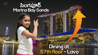 Dining at 57th floor Marina Bay Sands || LAVO Italian Restaurant Singapore || Lovely Sahasra