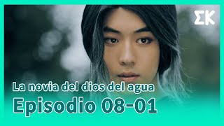 [#Lanoviadeldiosdelagua] EP.08-01 | ¿Quiere saber cómo se crean los dioses?