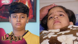 பவித்ரா | Pavithra | Episode - 57 | Kalaignar TV