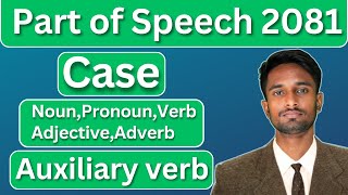 part of speech | part of speech english grammar | noun-pronoun-verb-adverb-adjective