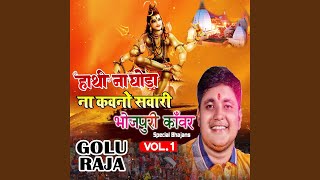 Hathi Na Ghoda Na Kawano Sawari (Vol 1)