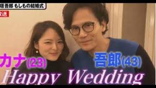 稲垣吾郎「結婚します」とホンネテレビで発表⇨実は...| Highlights