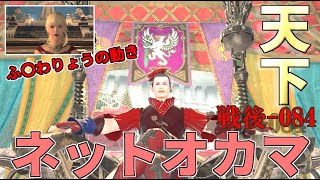 【FF14】ネットオカマのエウレカ・ピューロス【製品版84】