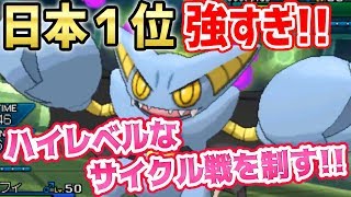 【ポケモンUSUM】日本１位の構築がマジ最強でバビったわ！