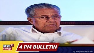 Malayalam News @ 4 PM | നാല് മണി വാർത്ത | Kerala News Bulletin | 30th March 2023