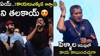 Annapoorna Making Hillorious Fun With Venkatesh at F2 Movie Sucess Meet | Life Andhra Tv
