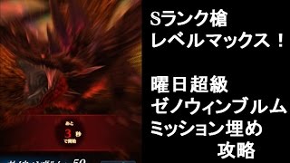 【ドラプロ】バルギリオン　S槍　改造レベルMAX使ってみた！曜日超級討伐【ドラゴンプロジェクト】