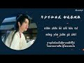 thaisub​ แปลเพลง 熹微 xiwei 王一博 wang yibo นางโจร legend of fei