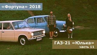 Родные колеса И-194 | Бюджетная покраска дисков | Фортуна 2018 | Ремонт Газ-21 Волга