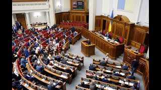 Запровадження надзвичайного стану: Позачергове засідання Верховної Ради - 23.02.2022