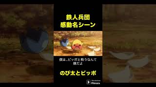 【映画ドラえもん】新・のび太の鉄人兵団 のび太とピッポ名シーン #ドラえもん #ドラえもんアニメ #どらえもん #名シーン #映画ドラえもん