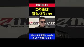 芦澤竜誠と皇治の口喧嘩を聞いていた萩原京平の一言【RIZIN41】