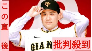 幼なじみ・坂本勇人と同僚に…田中将大がイブの夜に連絡「よろしくお願いします」「分からないことがあったら聞いてな」