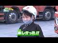 【のりもの探検隊】コンクリートミキサー車