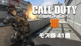 BO4 【モズ師 ヘッドショット率70％超え】CoDやってたらいつのまにか41歳　TDM専みんな見てってくれよな！