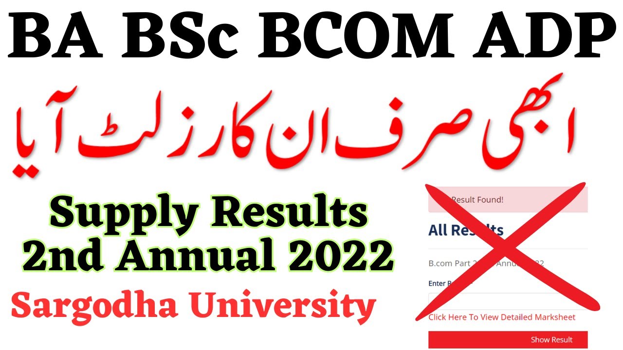 BA BSc BCOM ADP ADA ADS ADC UOS Supply Only These Students Result ...