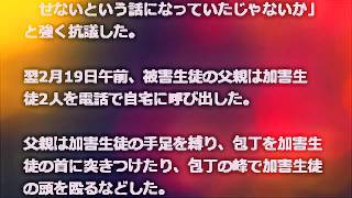 《閲覧注意》親が復讐に踏み切った福岡県いじめ報復暴行事件