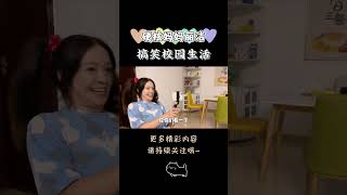 当网红是什么体验？ #我是林呱呱 #搞笑 #家庭【硬核妈妈丽洁】