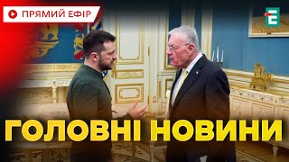 ❗️ Європа в гніві ❗️ США та Україна ділять копалини! Що підпише Зеленський? 🇺🇦 Головні новини