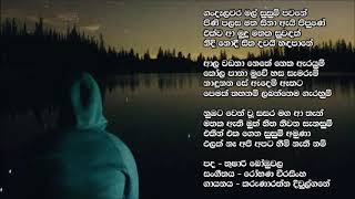 Gan dela Vara Mal - Karunarathna Divulgane...ගං දෑලවර මල් - කරුණාරත්න දිවුල්ගනේ