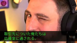 【感動する話】躁鬱病の美人後輩を見下す上司「気分で仕事してるから無能なんだよ」助けに入ると矛先は俺に向くように→半年後後輩のミスで大激怒の取引先に謝罪に行くと堅気らしからぬ男に後輩「やっちゃった」