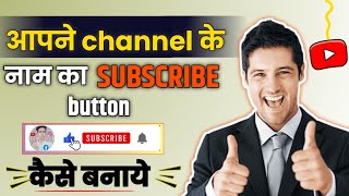 How to make SUBSCRIBE Button Animation Green Screen In Mobile😍Subscribe button kaise banaye#subscibe
