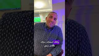 العربي عند دفع الحساب