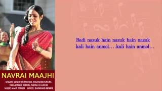 Navrai Maajhi   Full Song With Lyrics   English Vinglish
