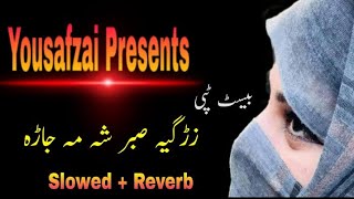 Zargeya Sabar Sha Ma Jara| Best Tappy | Slowed Reverb |زړګيه صبر شه مه جاړه | @yousafzaitechandinfo2846