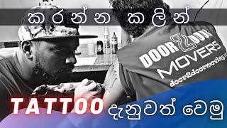 before doing a tattoo | 5 things to know | tattoo srilanka