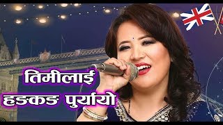 Superhit Nepali Song | ID cardai Le | Satyakala Rai | तिमीलाई हङकङ पुर्यायो