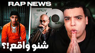 ألبوم أنكوني الجديد و إعتقال Babygang !