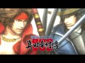 音樂分享－戰國basara 真田幸村傳　蒼紅 15分鐘耐久版