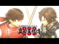 音樂分享－戰國basara 真田幸村傳　蒼紅 15分鐘耐久版