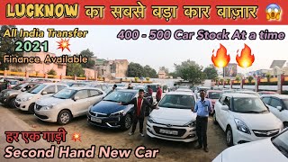 हर एक गाड़ी यहाँ मिलेगी 🔥 | Second Hand Biggest Car Bazar In Lucknow | Best Deal 4 Wheel Car Bazar