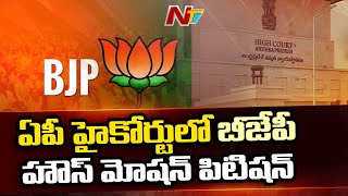 BJP Files House Motion Petition in HC against ZPTC, MPTC Election Notification | Ntv