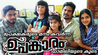 Upakaram Family | Day with Zifran Nizam Family