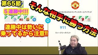 【ウイイレ2019】連勝して勢いに乗ってやつは強い！だがそいつに勝つ方法があるmyClub日本一目指すゲーム実況！！！pes ウイニングイレブン