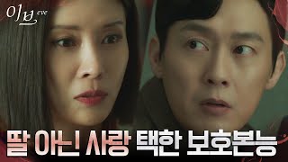 박병은, 유선 폭주에 본능적 서예지 보호! #이브 EP.6 | tvN 220616 방송