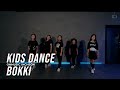 KIDS KPOP DANCE COVER by BOKKI [AESPA - SUPERNOVA] 온뮤직 인천