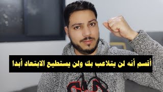 هكذا ستمتلك كاريزما في علاقتك ولن يستطيع من تحب أن يتلاعب بك أو يبتعد عنك !