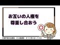 性加害、虐待、ＤＶなど様々な人権問題について考えるきっかけになる【人権週間】ニュース★神戸地方法務局