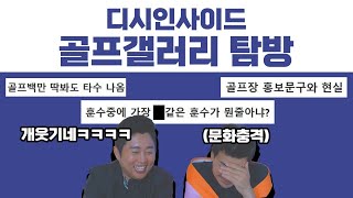 디시인사이드 골프갤러리 탐방ㅋㅋㅋㅋㅋㅋ