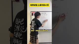 学会数形结合，告别瞪眼法！#数学思维 #小学数学 #思维训练 #数学题 #趣味数学