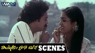 Anbe Odi Vaa Tamil Movie Scenes | Mohan Motivates Urvashi | Mohan | Urvashi | Ilaiyaraaja